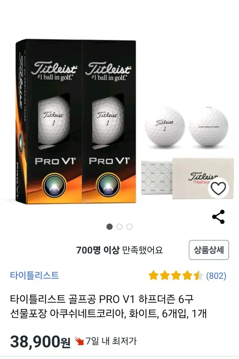 (정품)타이틀리스트 pro v1 24볼